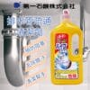日本代理版【第一石鹼】排水管疏通 清潔劑 洗淨劑 800g▲超商6瓶▲ | 阻塞 積汙 不通 水管 排水