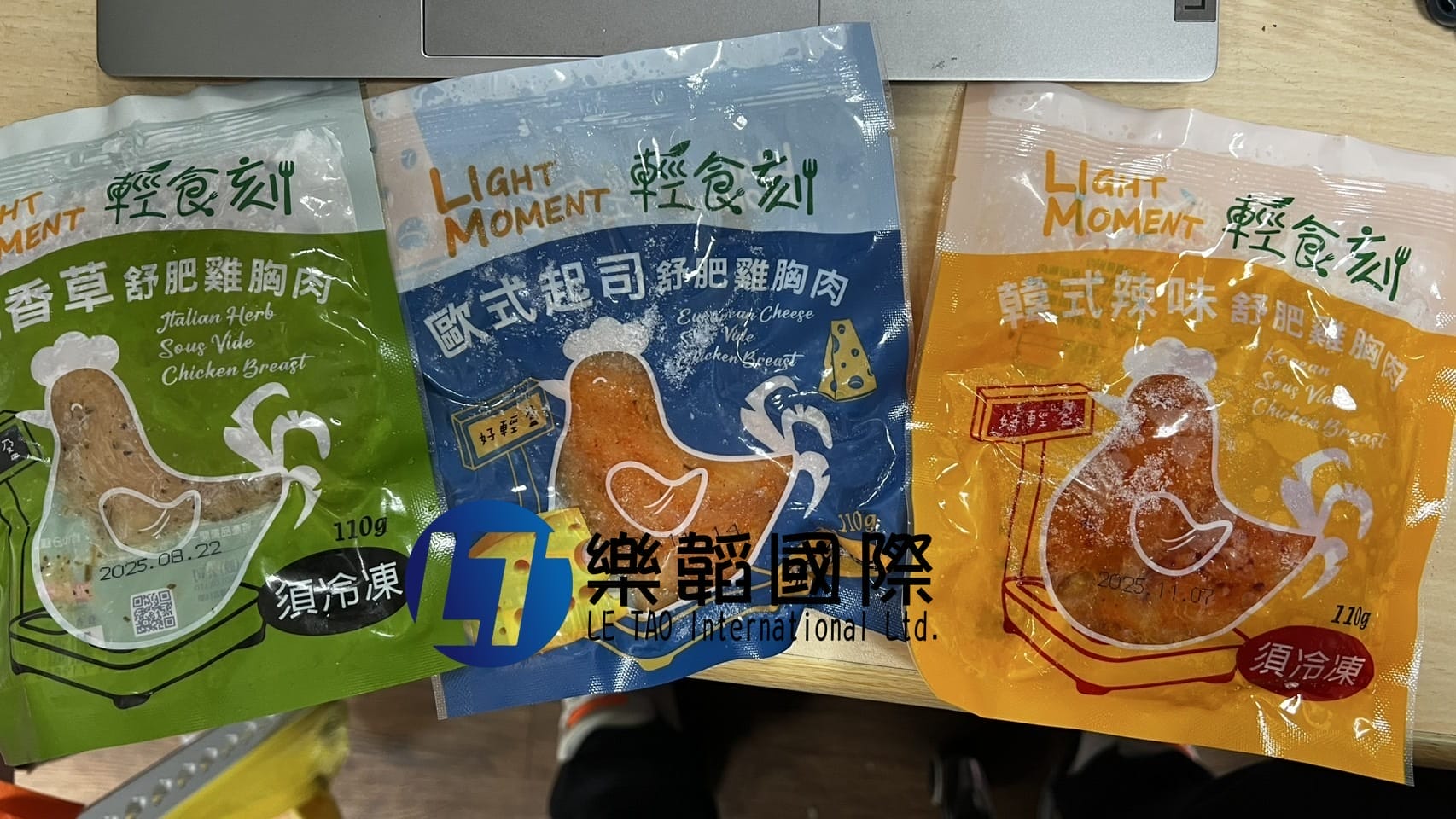 強匠 輕時刻 舒肥雞胸肉 110g單片輕食裝 三種口味 使用國產雞胸肉 » 樂韜國際 - 票券販售、生活百貨、各國代購、批發零售 強匠 輕時刻 舒肥雞胸肉 110g單片輕食裝 三種口味 使用國產雞胸肉