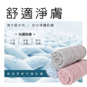 台灣製石墨烯咖啡紗超消臭浴巾