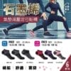 台灣製石墨烯氣墊減壓男女足弓船襪