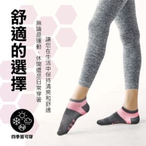 台灣製石墨烯氣墊減壓男女足弓船襪2 » 樂韜國際 - 票券販售、生活百貨、各國代購、批發零售 台灣製石墨烯氣墊減壓男女足弓船襪