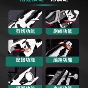多功能工具鉗-鋼絲鉗