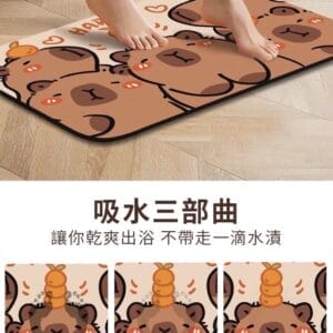 小水豚矽藻泥軟地墊