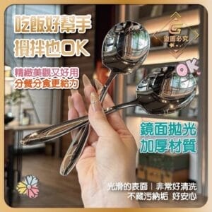 極簡風大湯匙實用又衛生的分餐好幫手
