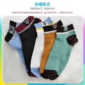 潮流撞色運動吸汗防臭短襪10雙