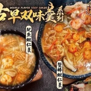 猛呷蟹味蝦仁羹1 » 樂韜國際 - 票券販售、生活百貨、各國代購、批發零售 猛呷蟹味蝦仁羹