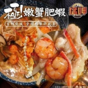 猛呷蟹味蝦仁羹2 » 樂韜國際 - 票券販售、生活百貨、各國代購、批發零售 猛呷蟹味蝦仁羹