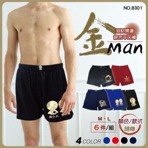 男平口褲綜合款6件組1 » 樂韜國際 - 票券販售、生活百貨、各國代購、批發零售 男平口褲綜合款6件組