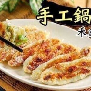 禾家香手工熟鍋貼