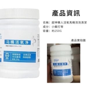 超神懶人活氧馬桶泡泡清潔
