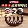 全身梳爽綠檀木經絡按摩梳