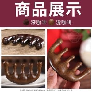 全身梳爽綠檀木經絡按摩梳