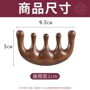 全身梳爽綠檀木經絡按摩梳