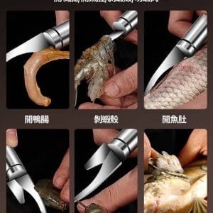 不鏽鋼快速剝蝦去腸泥器