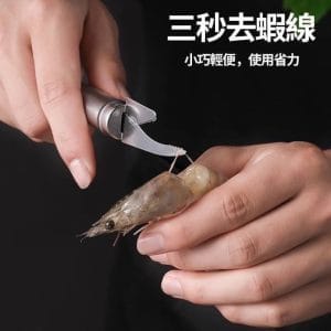 不鏽鋼快速剝蝦去腸泥器