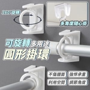 可旋轉多用途圓形掛環1 » 樂韜國際 - 票券販售、生活百貨、各國代購、批發零售 可旋轉多用途圓形掛環