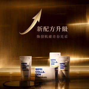 【台灣獨家總代理，日本原裝進口】NIPPI Premium 100% 純膠原蛋白胜肽白金版