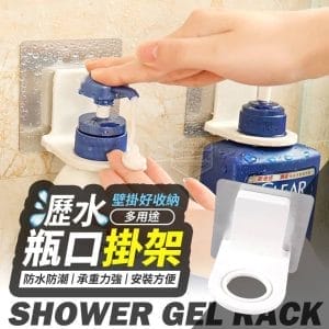 壁掛好收納瀝水多用途瓶口掛架1 » 樂韜國際 - 票券販售、生活百貨、各國代購、批發零售 壁掛好收納瀝水多用途瓶口掛架