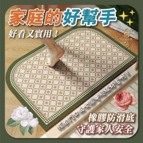 復古風橡膠吸水地墊