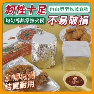 抽取式雙面鋁箔紙30盒