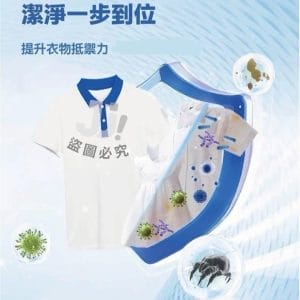 校服凈衣物去污清潔劑350g2 » 樂韜國際 - 票券販售、生活百貨、各國代購、批發零售 校服凈衣物去污清潔劑350g