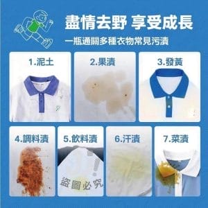 校服凈衣物去污清潔劑350g