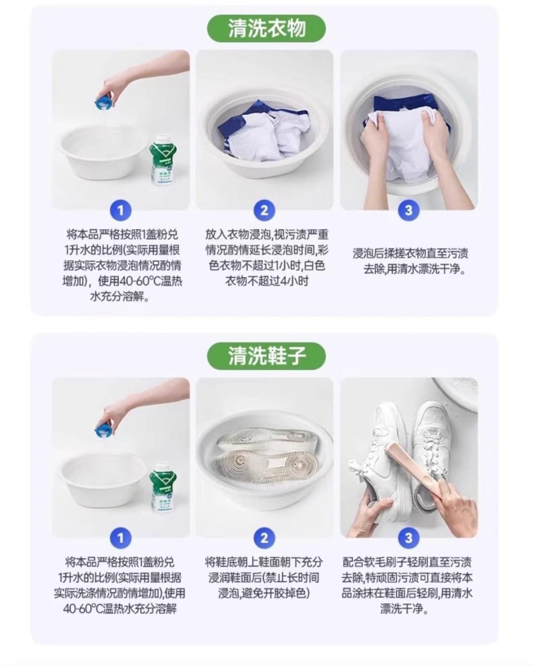 校服凈衣物去污清潔劑350g6 » 樂韜國際 - 票券販售、生活百貨、各國代購、批發零售 校服凈衣物去污清潔劑350g