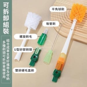 無死角多功能加長清潔杯刷