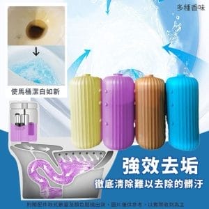 芳香除臭馬桶去垢清潔凝膠劑2 » 樂韜國際 - 票券販售、生活百貨、各國代購、批發零售 芳香除臭馬桶去垢清潔凝膠劑