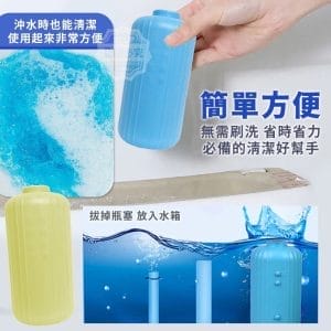 芳香除臭馬桶去垢清潔凝膠劑