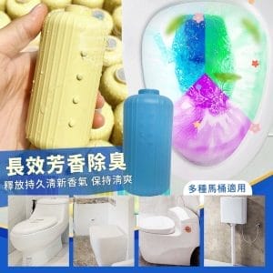 芳香除臭馬桶去垢清潔凝膠劑
