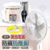 萬用電器透明防蟲防塵套50入