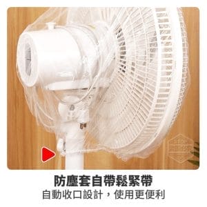 萬用電器透明防蟲防塵套50入