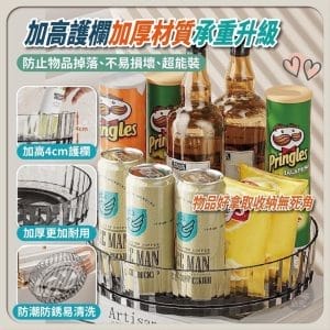 輕鬆拿取-360°旋轉收納大圓盤2 » 樂韜國際 - 票券販售、生活百貨、各國代購、批發零售 輕鬆拿取-360°旋轉收納大圓盤