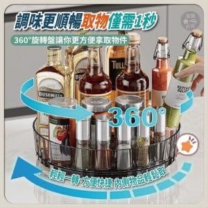 輕鬆拿取-360°旋轉收納大圓盤