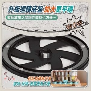 輕鬆拿取-360°旋轉收納大圓盤