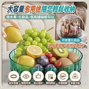 輕鬆拿取-360°旋轉收納大圓盤