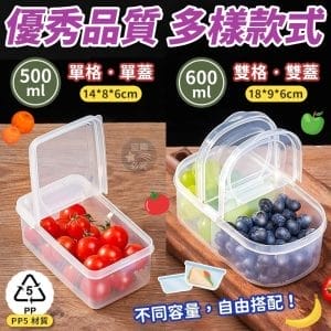 雙格雙蓋便攜式水果鎖鮮分裝盒